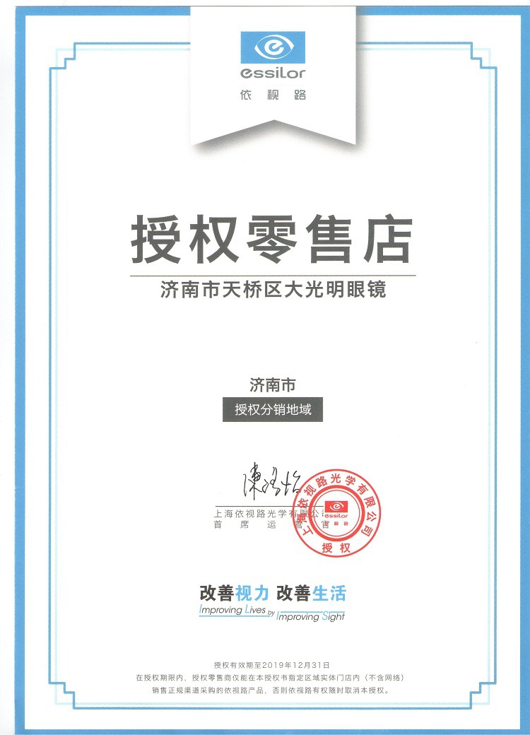 濟(jì)南依視路碧碧及亞全系樹(shù)脂鏡片性?xún)r(jià)比之選 1.56 VS 1.60 VS 1.67非球面指南
