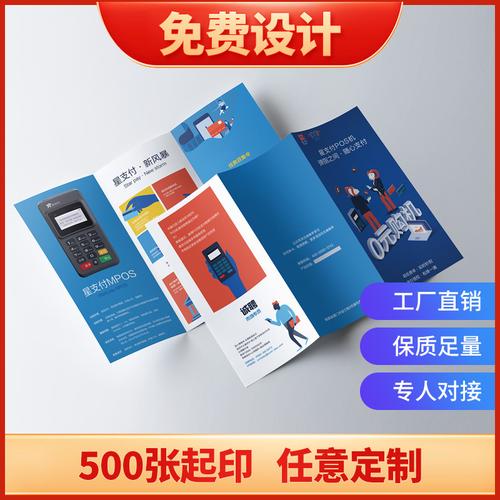 從折頁到海報 一站式廣告設計印刷終極指南 | 專業排版·視覺營銷·訂做服務